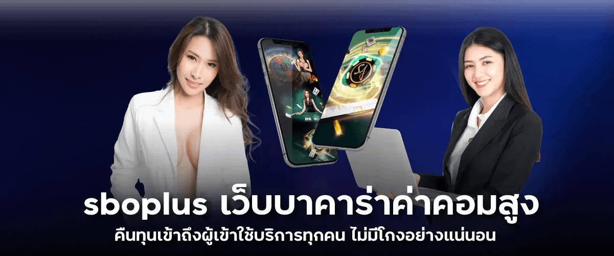 sboplus